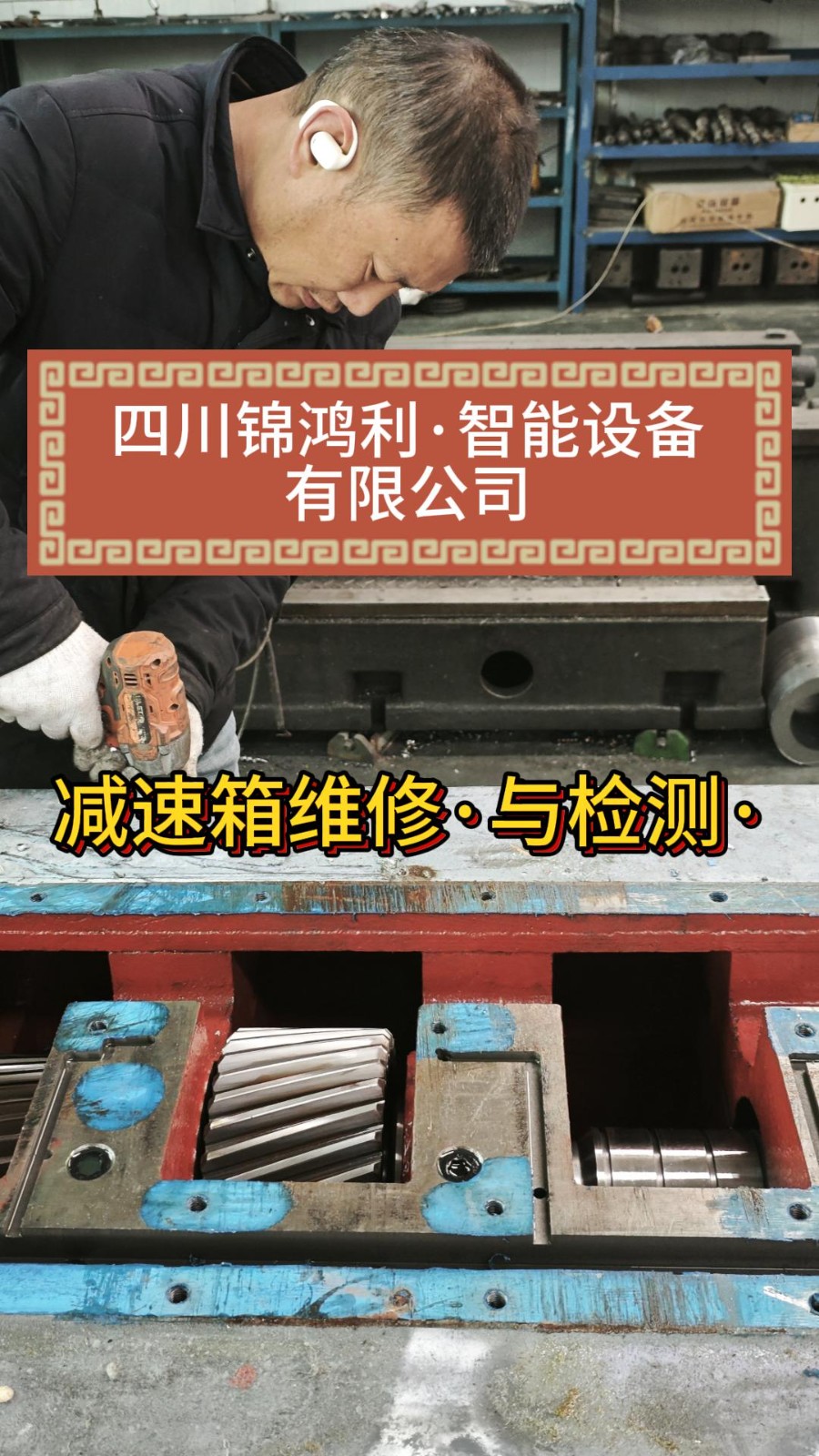 广发体育app官网下载,广发体育（中国）有限公司减速箱维修